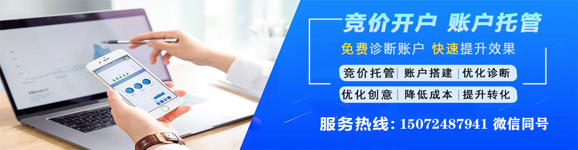 通山百度竞价广告